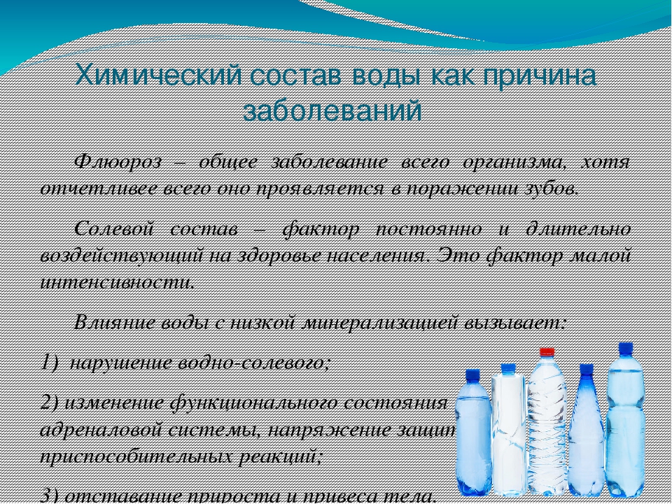 Польза и вред дистиллированной воды для человека - bezprivychek.ru