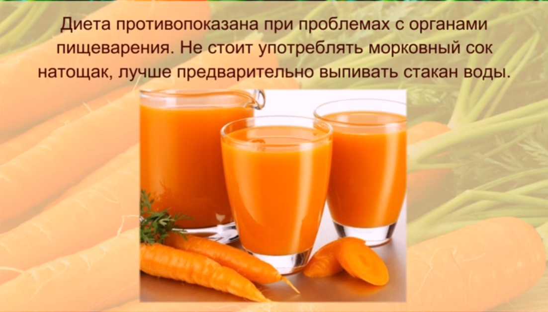 Морковная диета: на 3 дня, разгрузочный день для похудения, можно ли есть вареную или сырую на ночь, когда худеешь, польза и вред для организма, с медом, сок