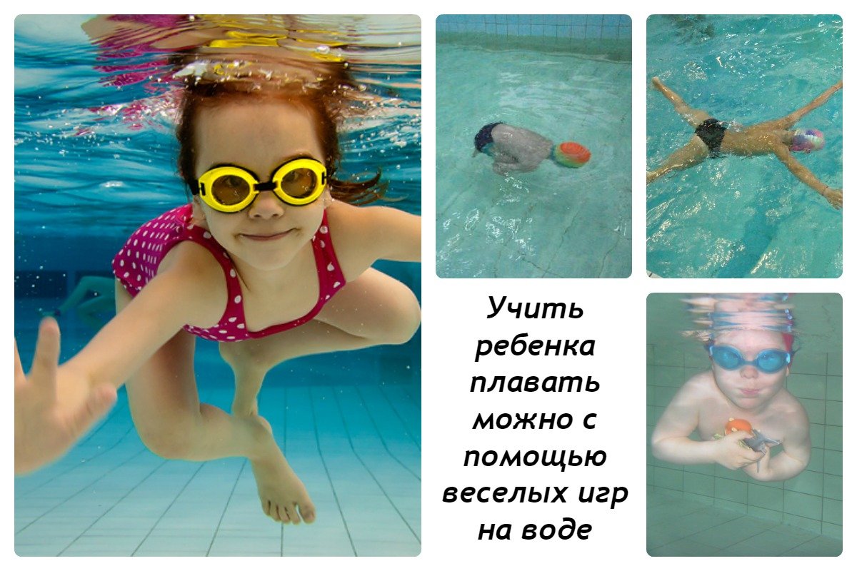 Как научить ребенка плавать: методы для пап и мам