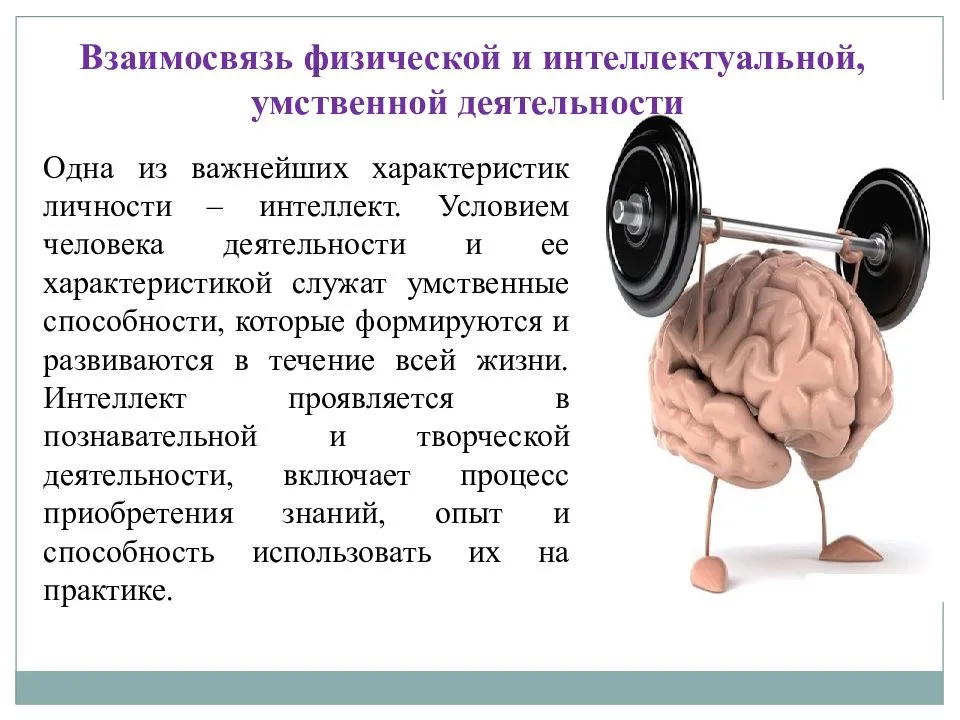 Зачем нужна ментальная связь мозг-мышцы? вся правда!