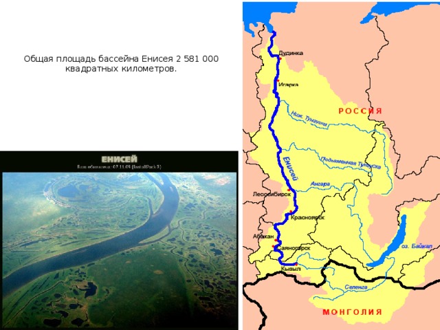 Куда впадает енисей? фото, характеристики и особенности реки енисей - gkd.ru