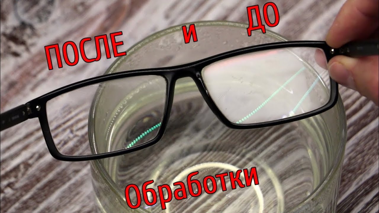 Как сделать так, чтобы очки не потели