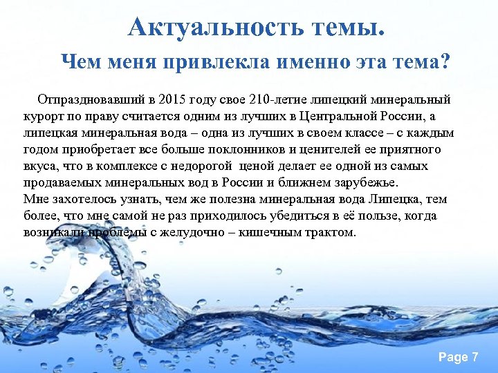 Лучшие марки минеральной воды в россии в 2022 году