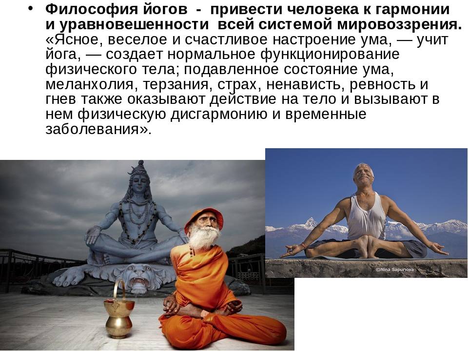 История появления йоги. когда и откуда появилась йога : yoga-media.ru