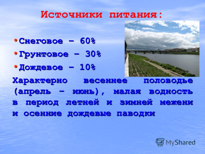 Река волга: питание реки, притоки :: syl.ru