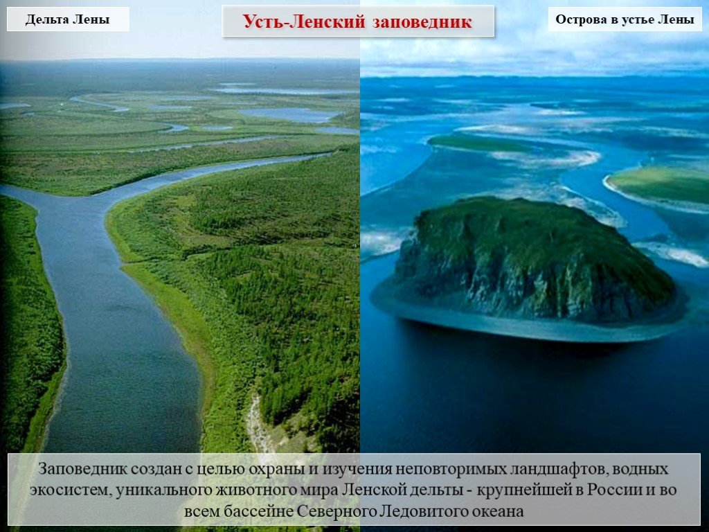 Река лена - по-сибири