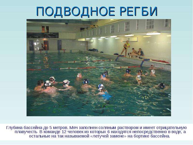 Оптимальная глубина бассейна для детей и взрослых