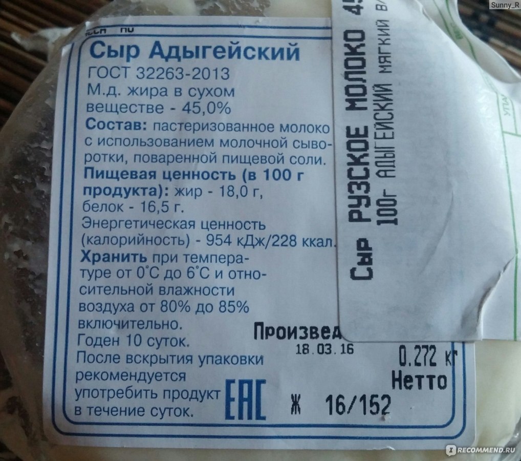 Калорийность сыр (1 кусочек (1 унция) (28г))