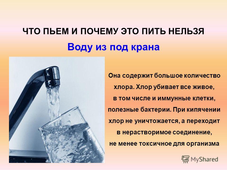 Можно ли пить горячую воду из-под крана