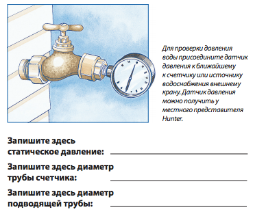 Давление хвс на вводе в дом: норматив, допустимое давление в системе горячего водоснабжения в точке разбора в частном доме