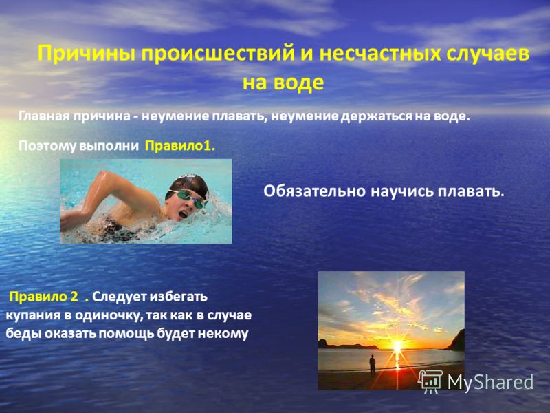 Ныряние: как не навредить себе, техника безопасности при нырянии в воду — статьи и полезные материалы от narmed.ru