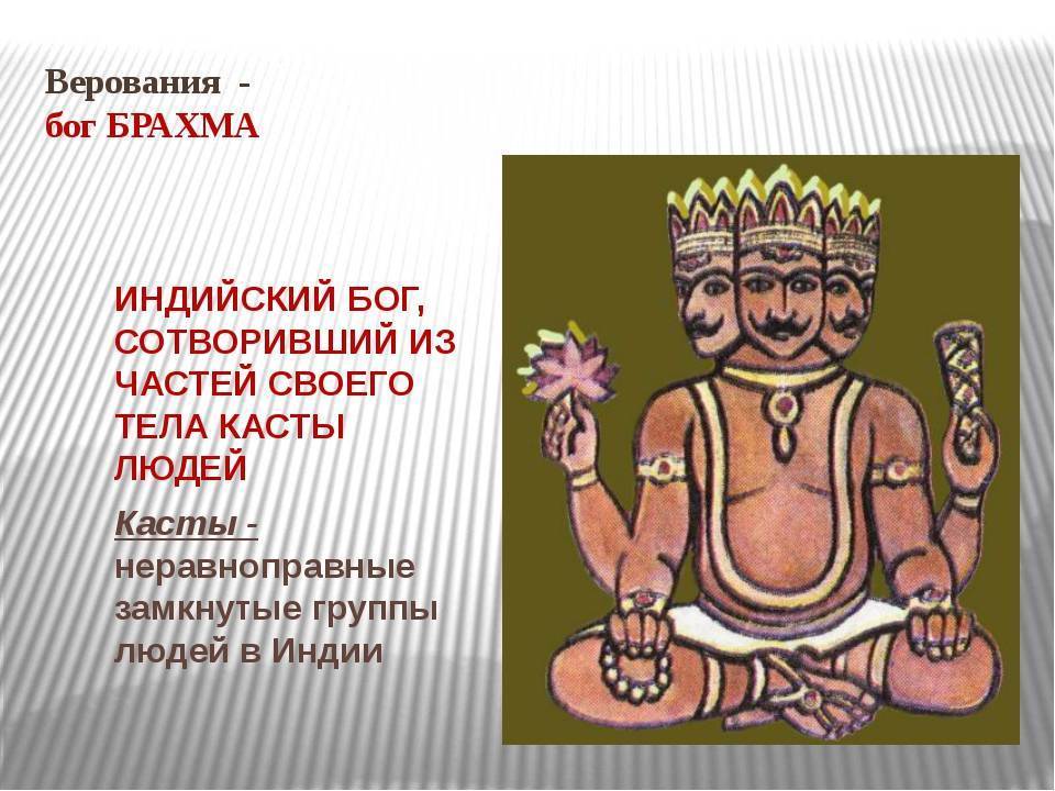 Верховный бог индуизма - основная характеристика божеств