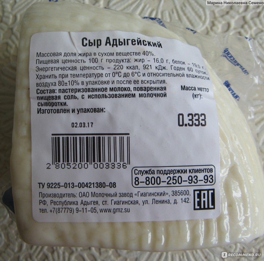 Рецепт сыр диетический_мой (адыгейский). калорийность, химический состав и пищевая ценность.
