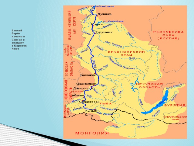 Река амур на карте, описание, бассейн реки, исток и устье