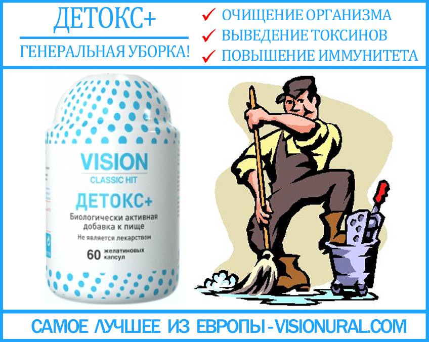 Детоксикация | справочник пестициды.ru