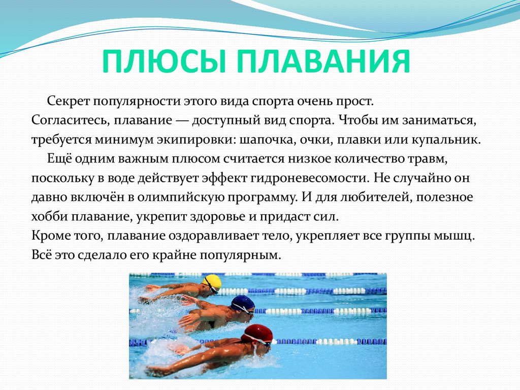 Грудничковое плавание: видео в ванне и бассейне - за и против (комаровский) | konstruktor-diety.ru