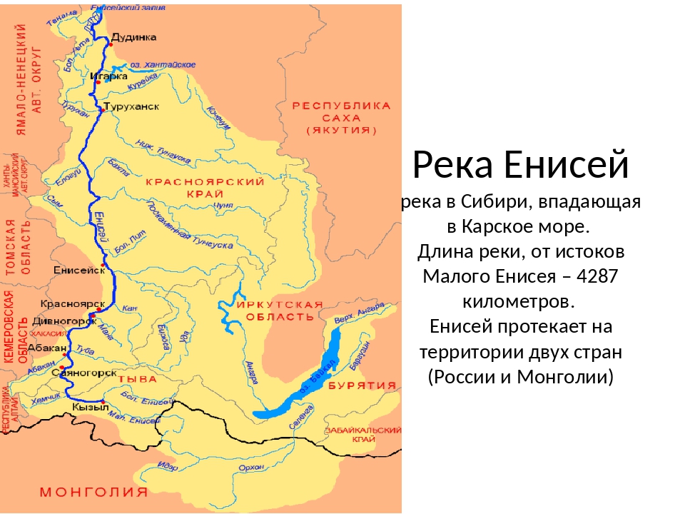 Река енисей – где находится, длина