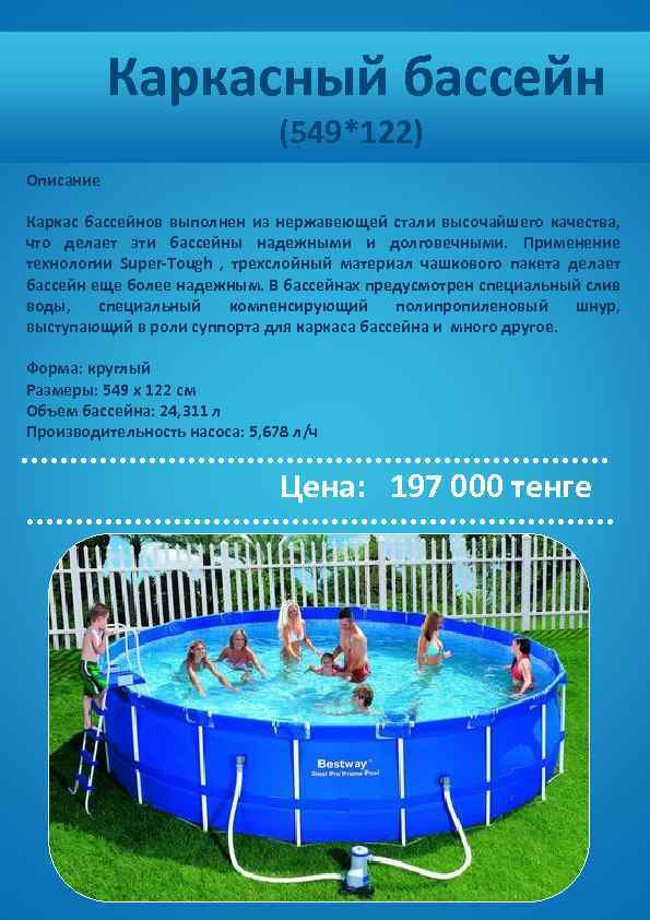Какой бассейн лучше для дачи круглый или прямоугольный - русская семеркарусская семерка