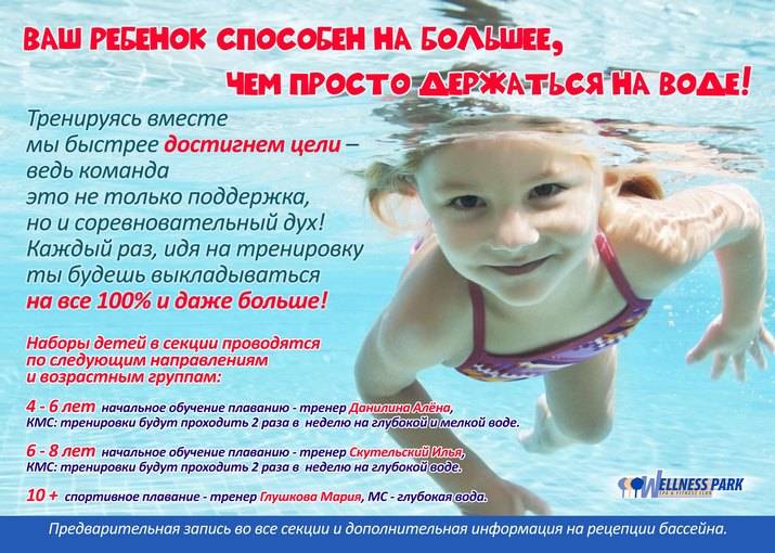 Купание малышей в бассейне | плавание ребенка в бассейне