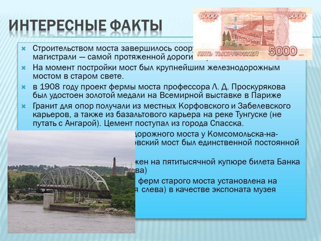 Самые длинные мосты россии: длина, где находится, топ - 24сми