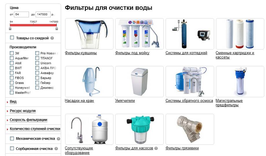 Как выбрать фильтр для воды: критерии выбора и основные виды