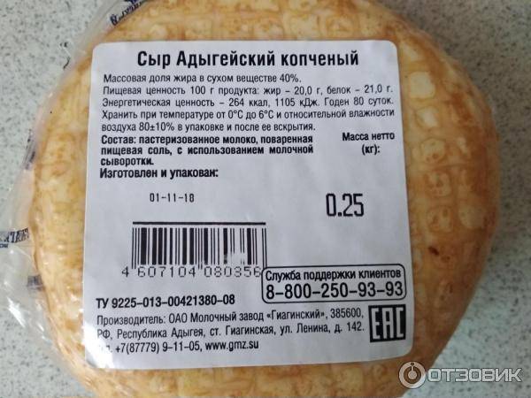 Сколько калорий в сыре: российском, адыгейском, голландском, моцарелла и фета. калорийность на 100 грамм