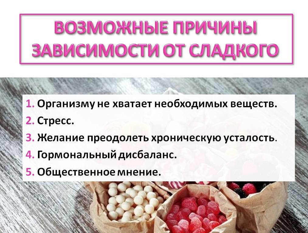 Важная причина сахарной зависимости: проверьте шею