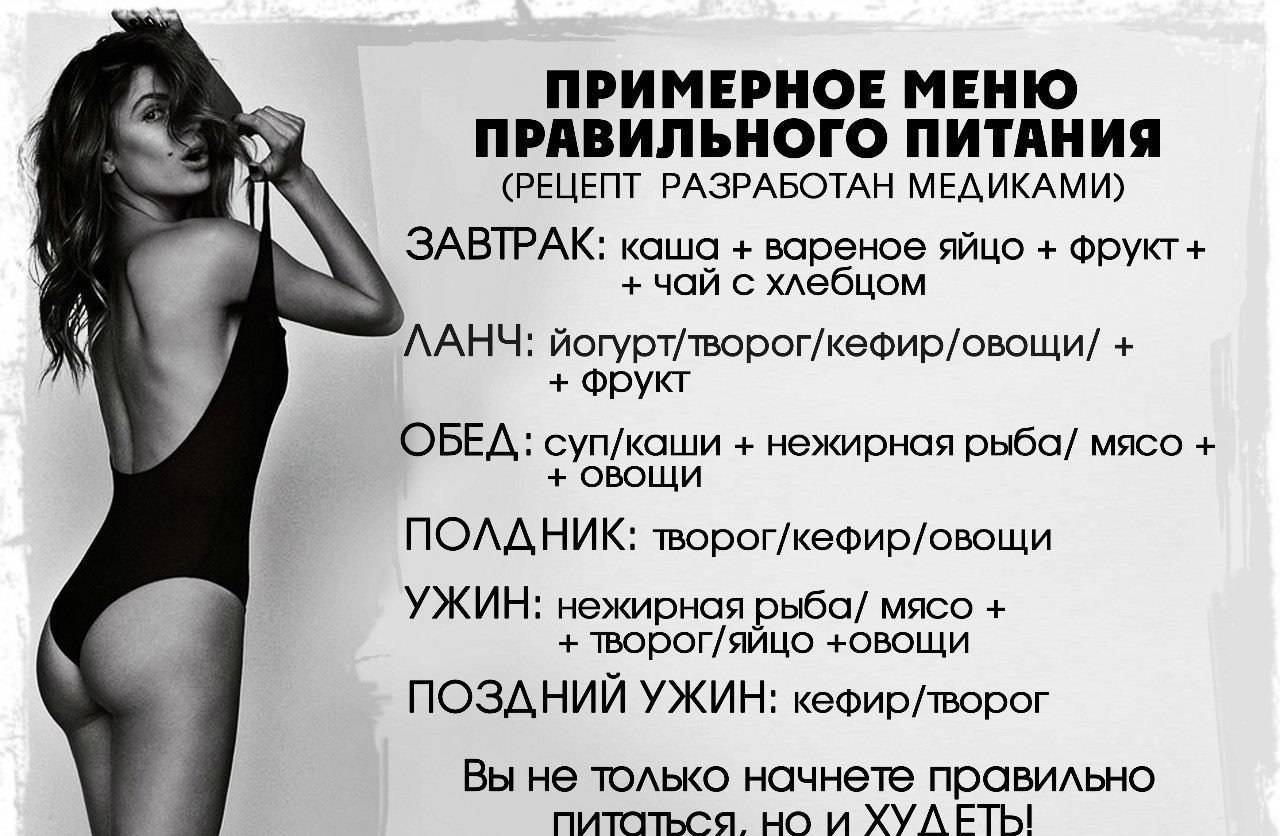 Диета женщины после 50 для похудения, меню полноценного и правильного питания - medside.ru