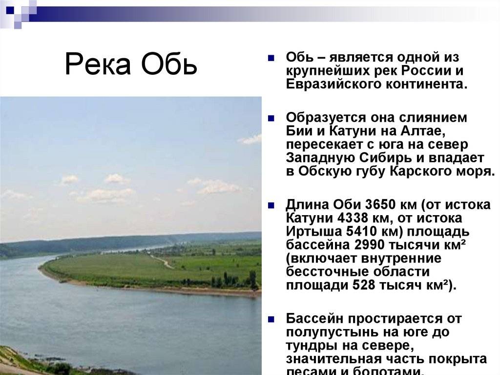 ВСЕМИРНЫЙ ДЕНЬ РЕК Вчера, 27 сентября, отмечался Всемирный день рек. Реки являют