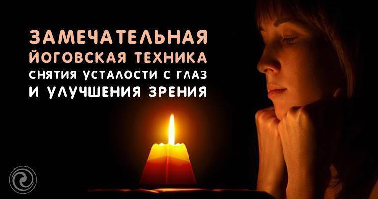 Медитация на свечу для женщин: огонь и пламя