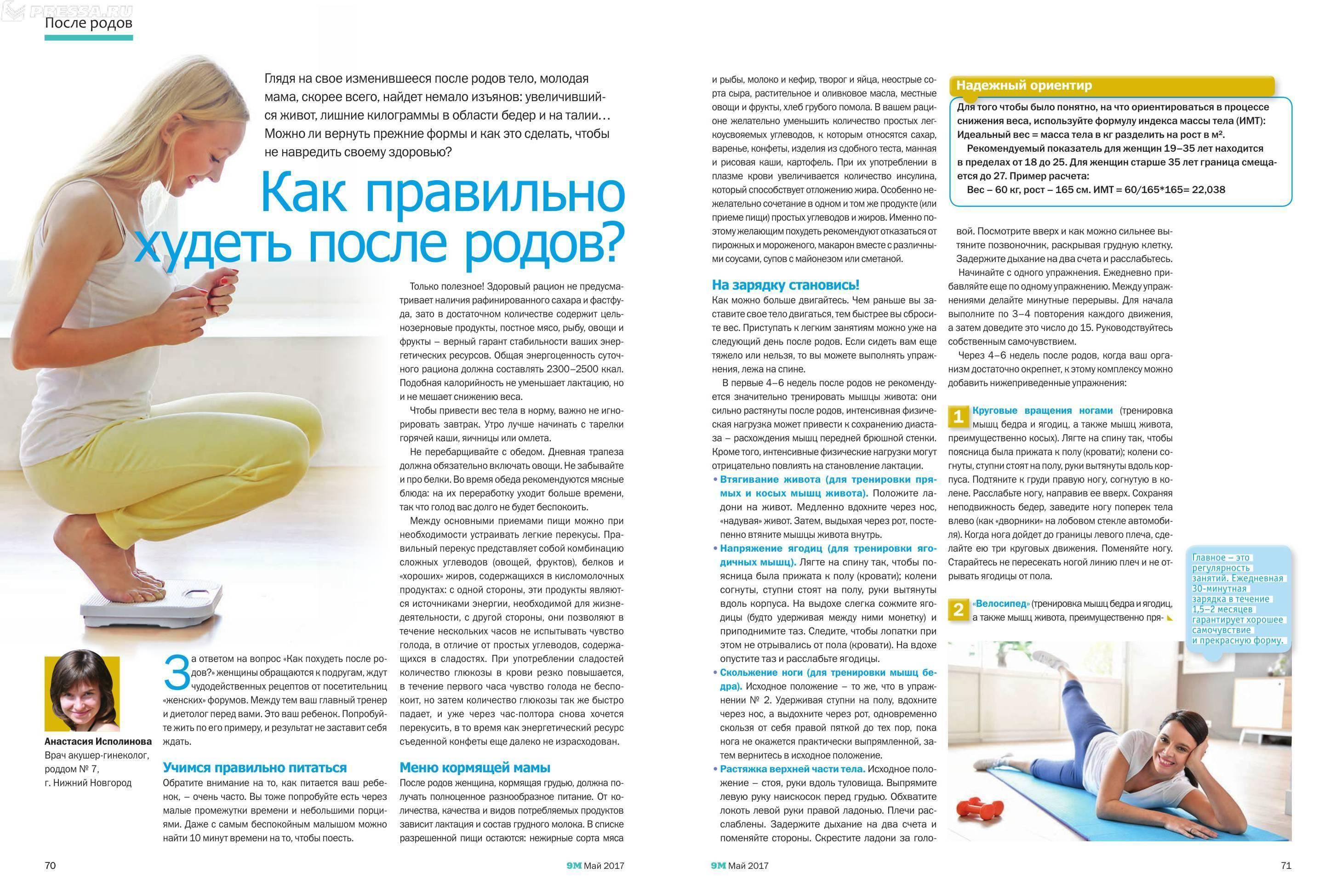 Как убрать живот после родов