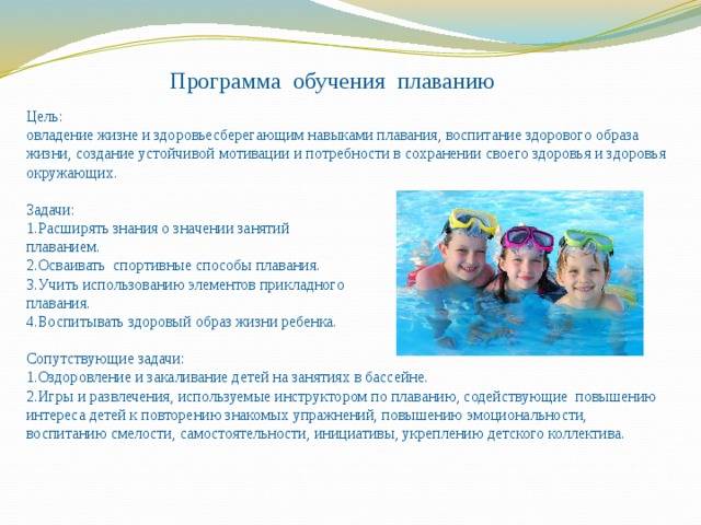 Как научить ребенка плавать самостоятельно: упражнения в бассейне детям 6, 7, 8, 9 ,10, 11, 12 лет