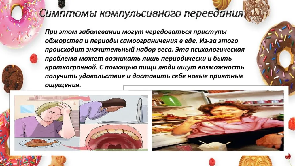 Интуитивное питание после рпп