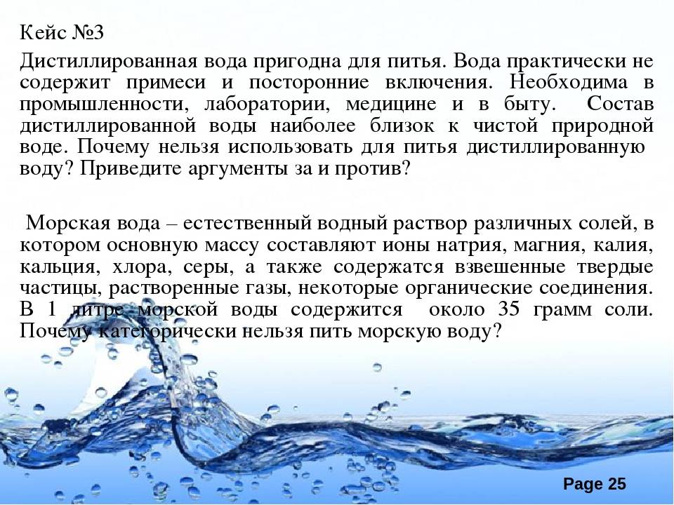 Водообеспечение для потерпевших бедствие на море, можно ли пить соленую морскую воду, сколько времени человек может обходиться без пресной воды. | выживание в дикой природе