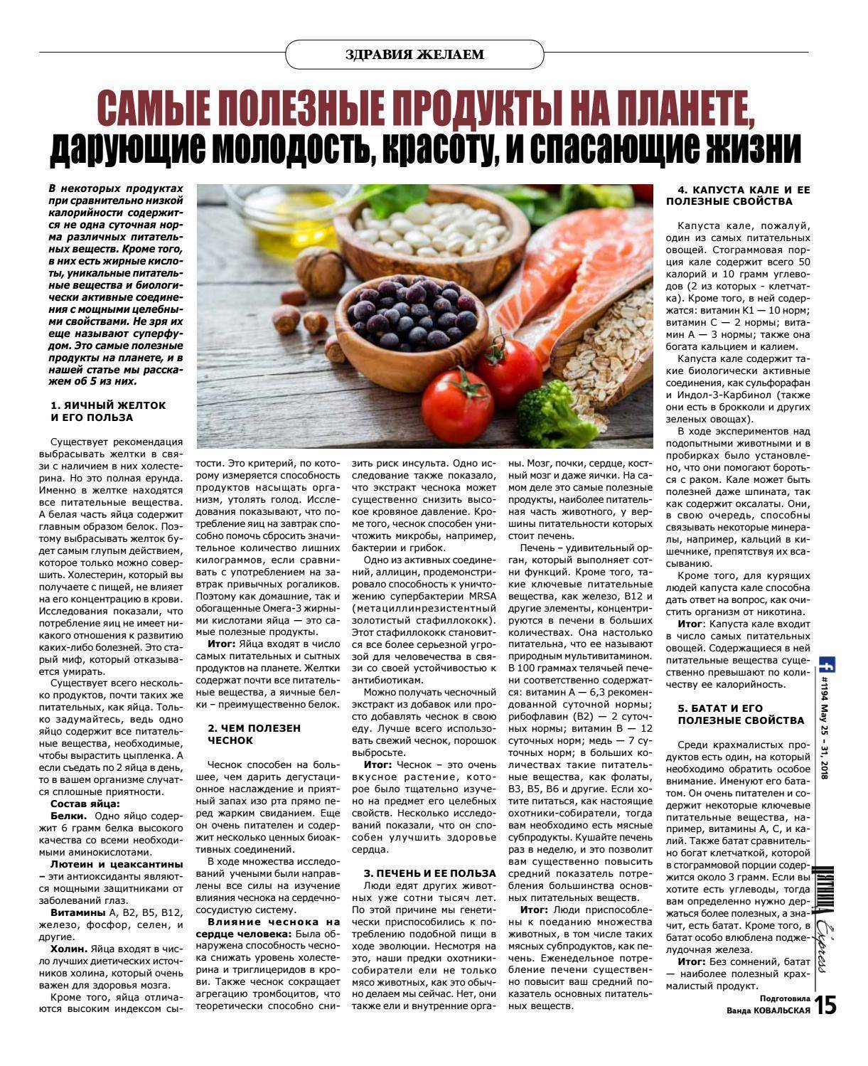 Как притупить чувство голода во время диеты - medside.ru