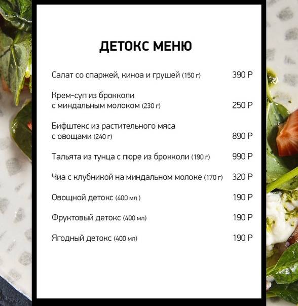 Детокс-диета на 7 дней, отзывы, меню на 3 и 10 дней - medside.ru