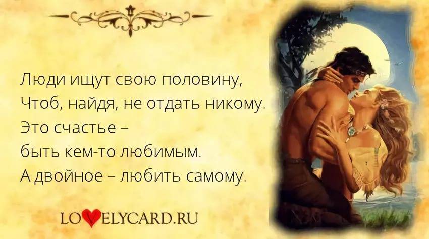 Как найти свою вторую половинку (с иллюстрациями)