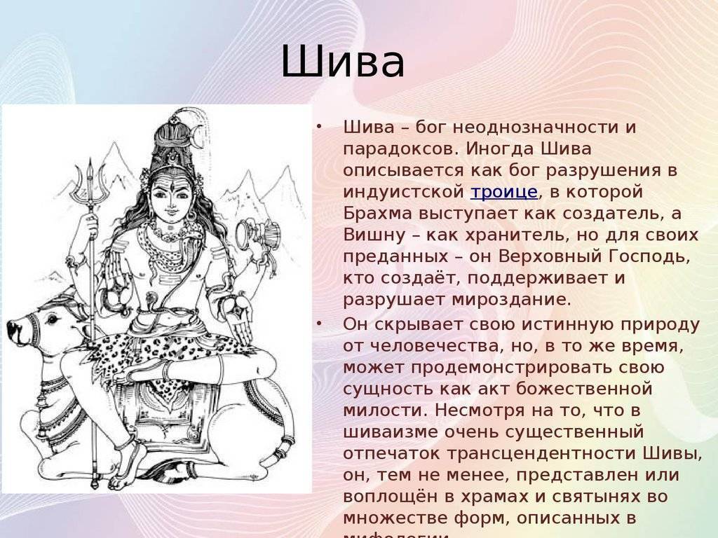 Бог Шива – полное описание таинственного и могущественного божества