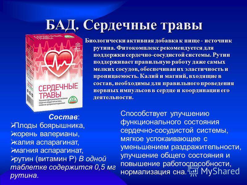 Тахикардия у детей