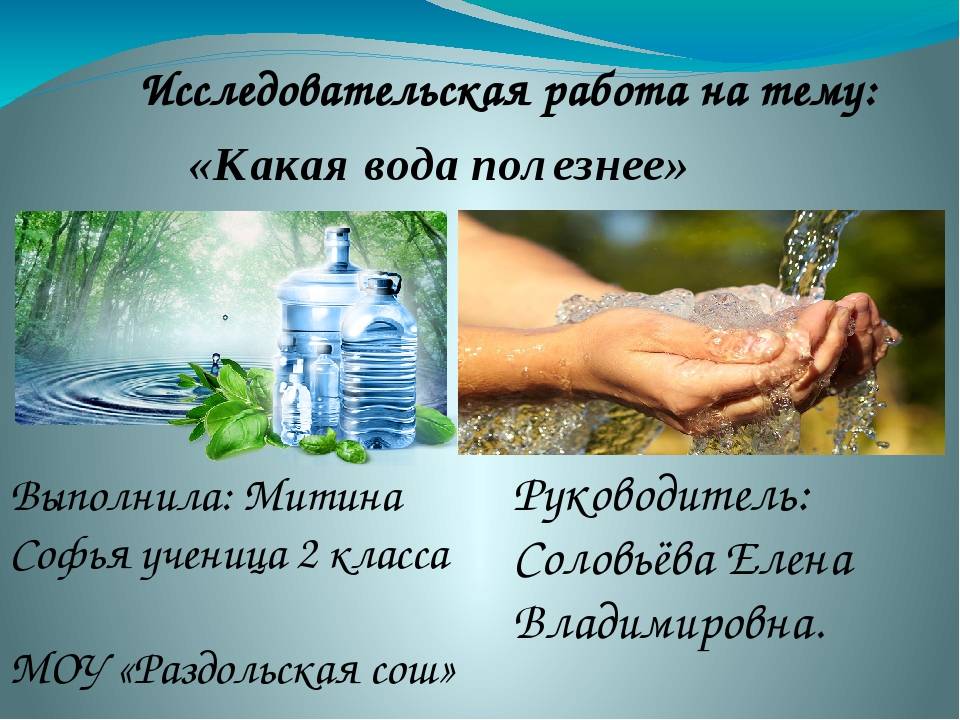 Презентация о пользе воды