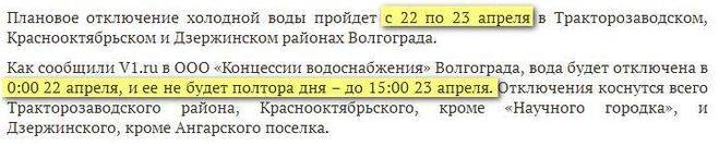 В доме отключили горячую или холодную воду: куда жаловаться