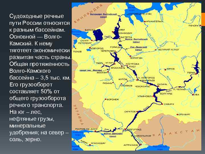 Река днепр: описание, интересные факты