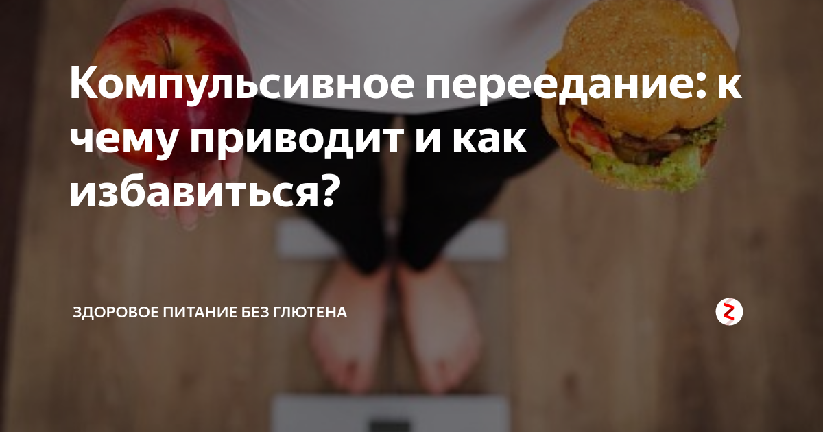 Расстройства пищевого поведения — нездоровые отношения с едой и собой : блог alter