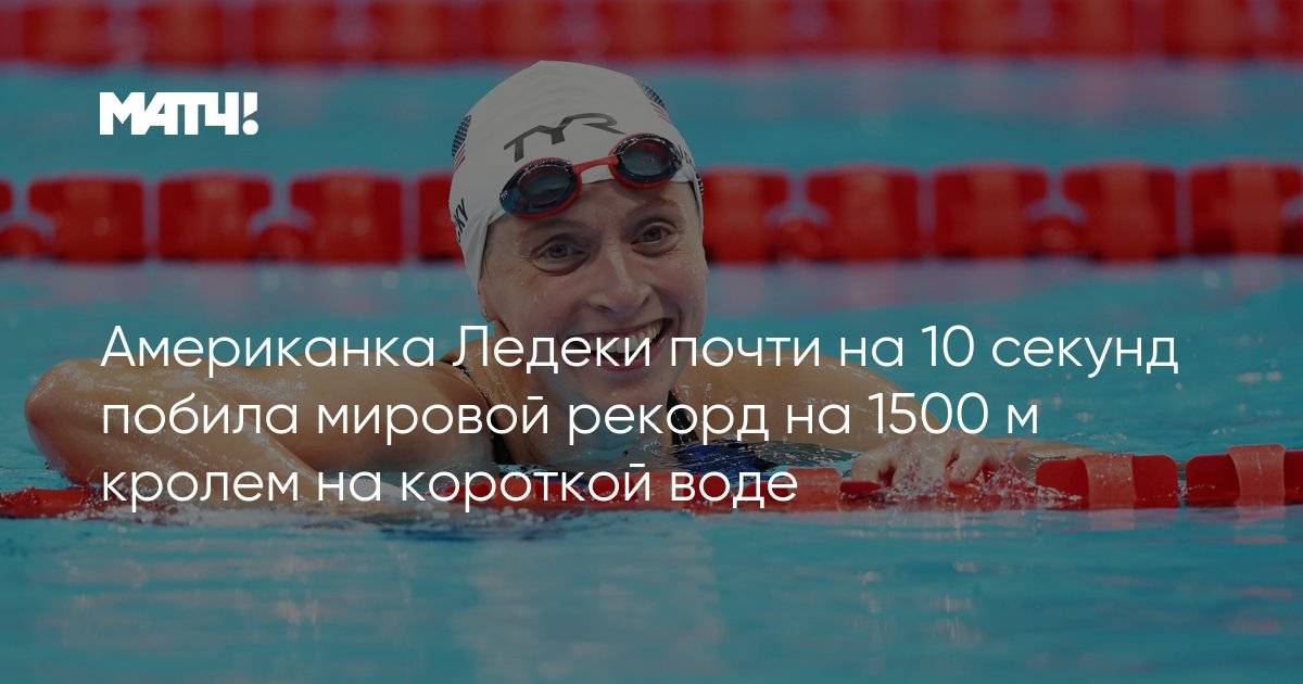 Мировые рекорды по плаванию среди мужчин - frwiki.wiki