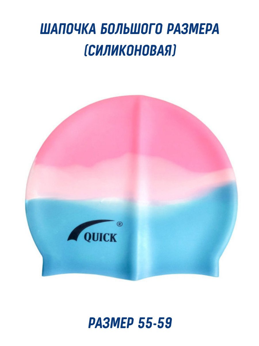 ✅ как определить размер шапочки для плавания - veloexpert33.ru