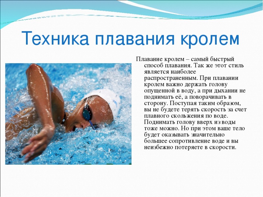 ✅ виды плавания названия - veloexpert33.ru