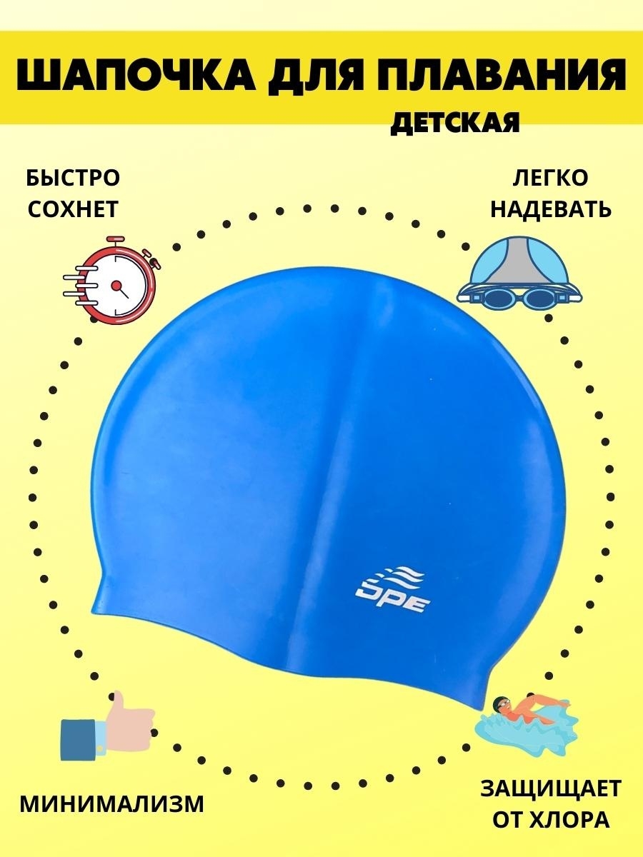 Выбор лучшей шапочки для плавания при посещении бассейна