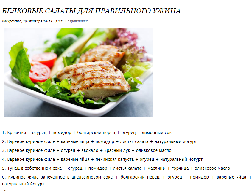 Белковая диета рецепты блюд с фото