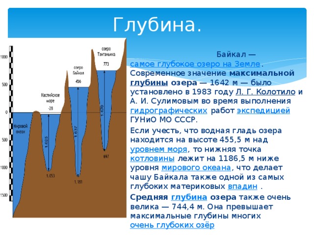 География байкала, географическое положение и параметры озера | иркипедия - портал иркутской области: знания и новости
