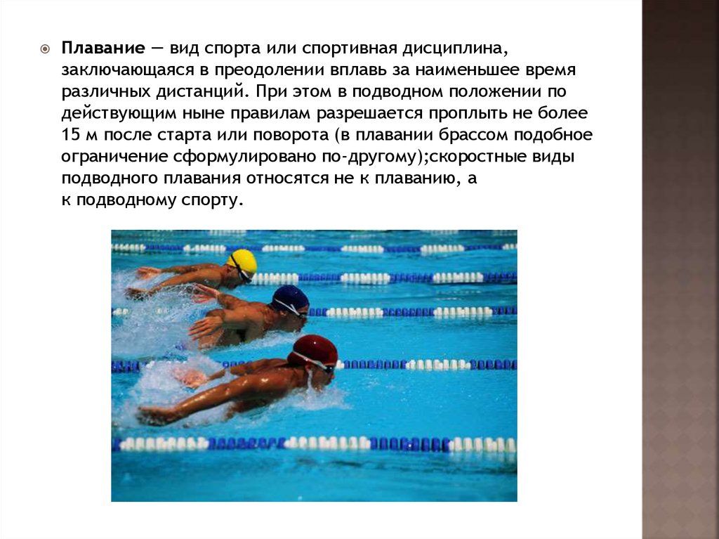 Совершенствуем старт — легкоатлетические старты » андрей eрмин — плавание для любителей и профессионалов
